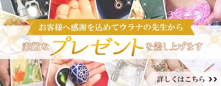 6周年プレゼントCP